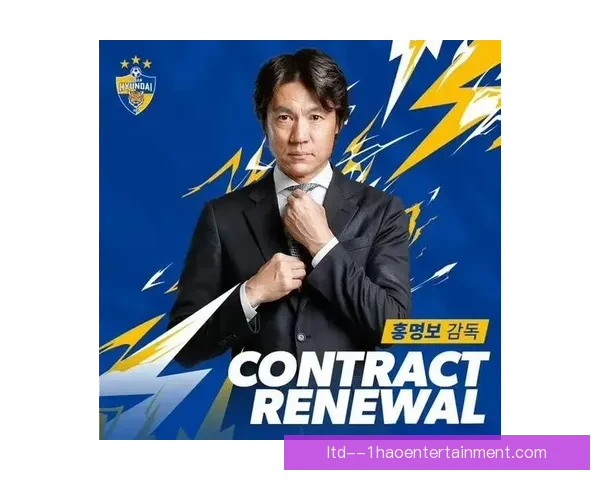 洪明甫告别蔚山后接任韩国国家队主帅揭开新篇章 洪明甫告别蔚山后接任韩国国家队主帅揭开新篇章