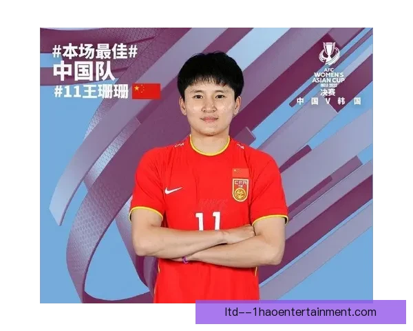 王珊珊亚洲杯半决赛加时赛进球力挽狂澜助中国女足晋级决赛